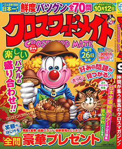 2025年9月号
